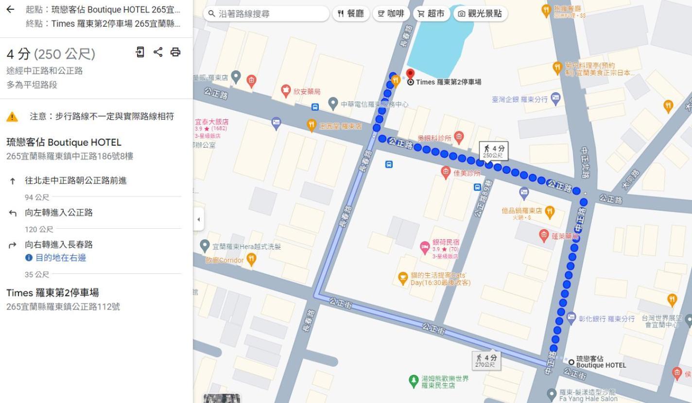 Boutique Hotel 羅東鎮 エクステリア 写真